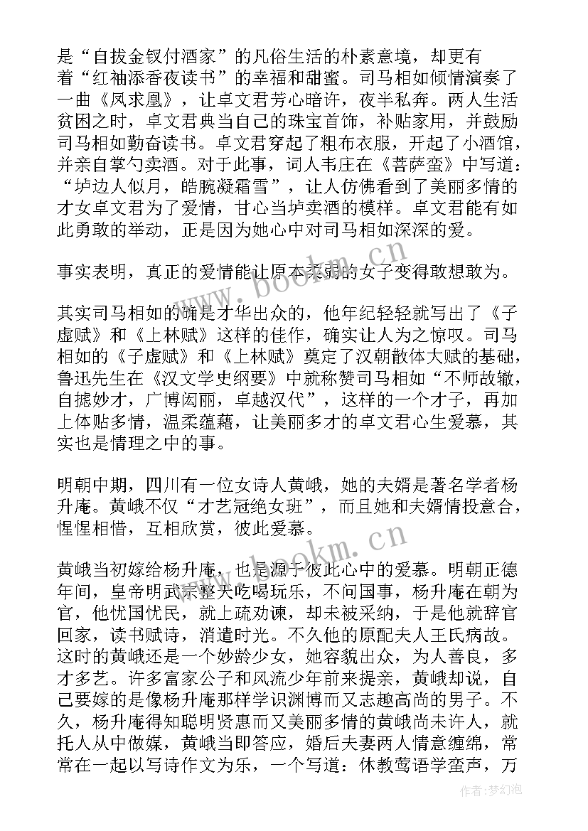 最新爱情的散文短篇阅读(模板10篇)