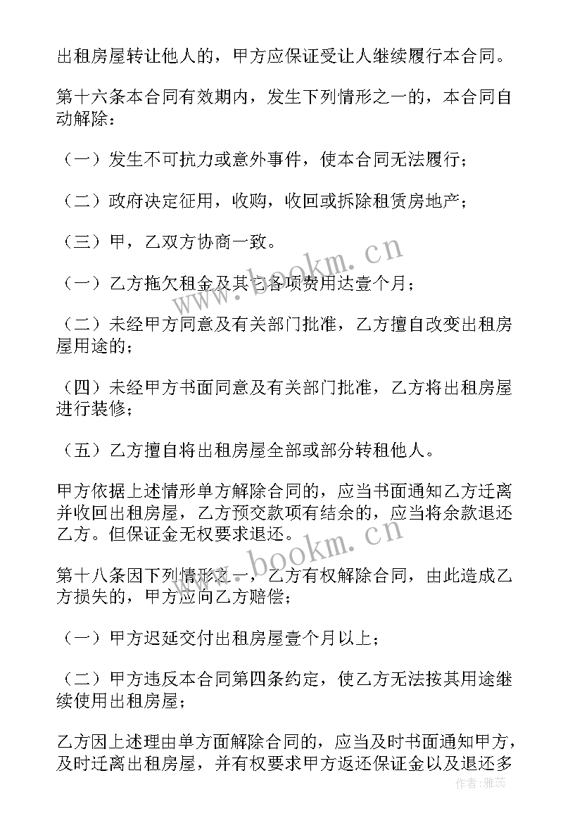 2023年商铺租赁合同样本二 租赁商铺合同(模板6篇)