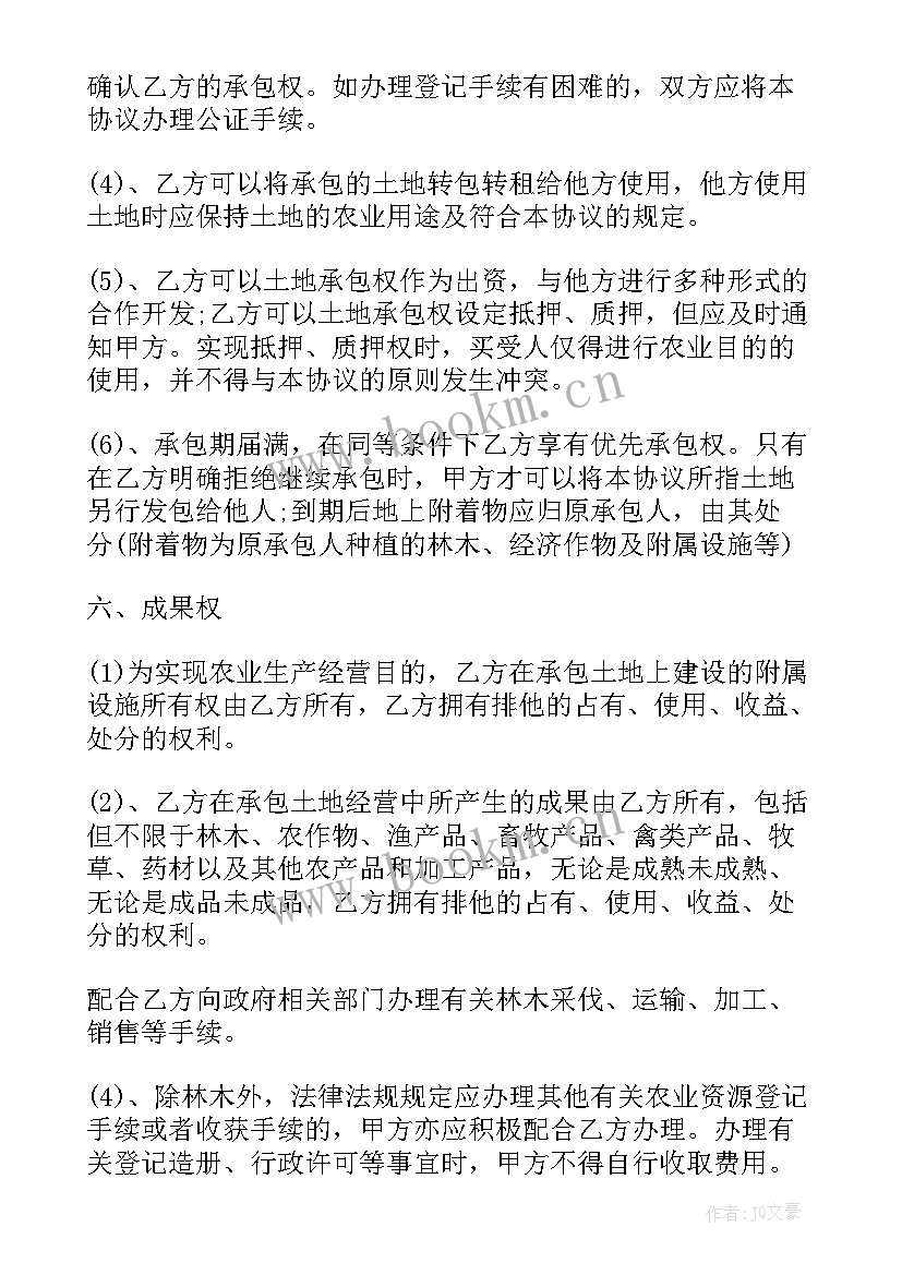 最新发包方有权利收回吗 农村耕地承包合同(优秀8篇)