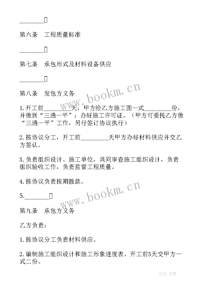 建筑安装工程承包合同包括哪些合同 建筑安装工程承包施工协议(实用5篇)