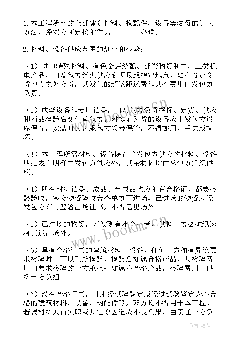 建筑安装工程承包合同包括哪些合同 建筑安装工程承包施工协议(实用5篇)