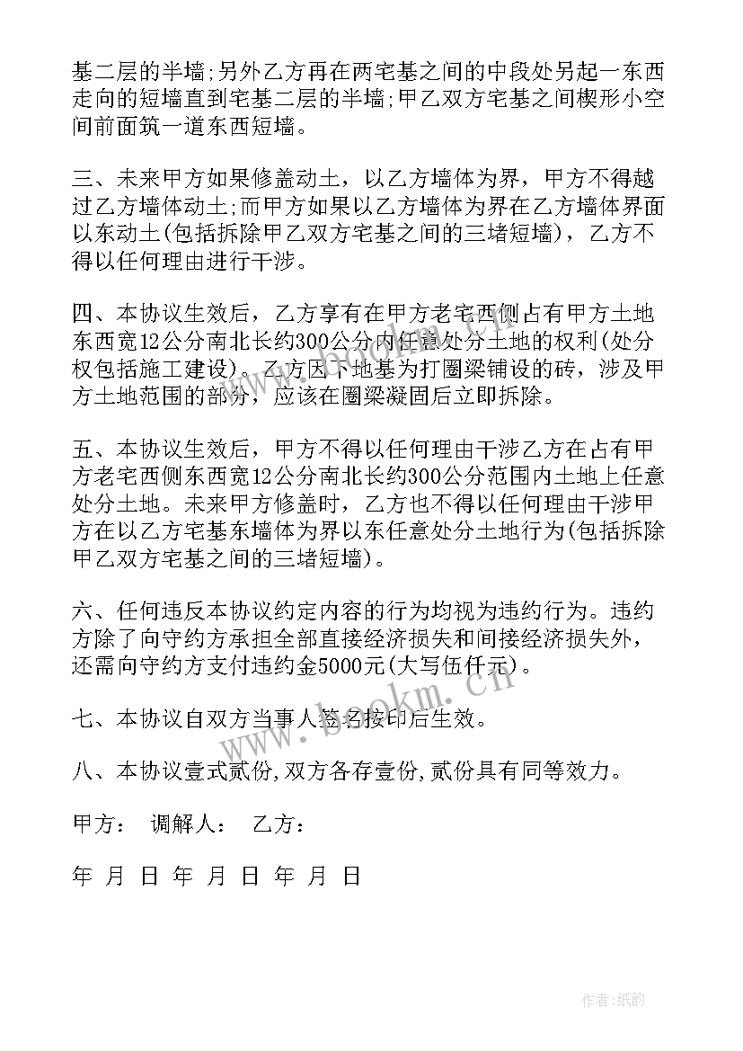 2023年员工工伤赔偿协议格式(汇总5篇)