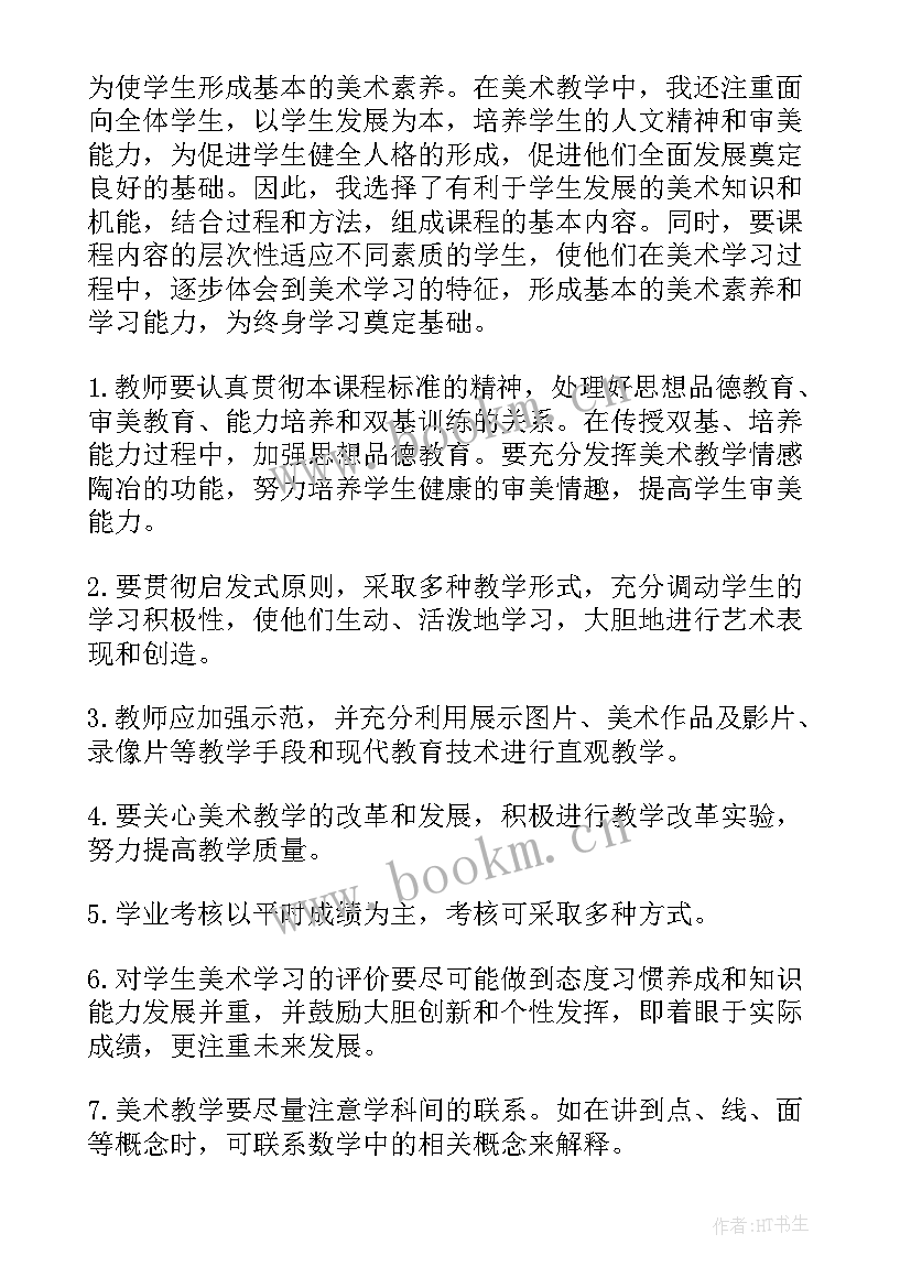 2023年小学美术教学工作总结个人 小学美术教学工作总结(大全8篇)