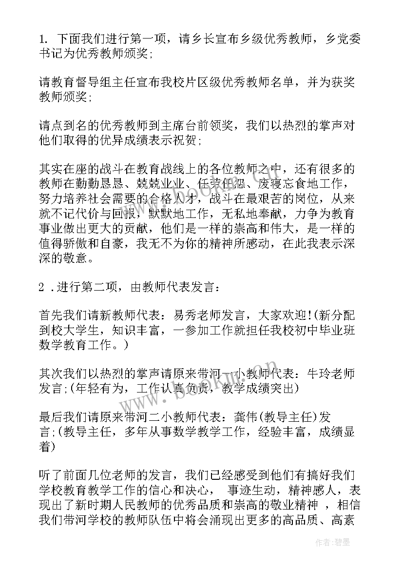 座谈会主持总结发言(精选10篇)