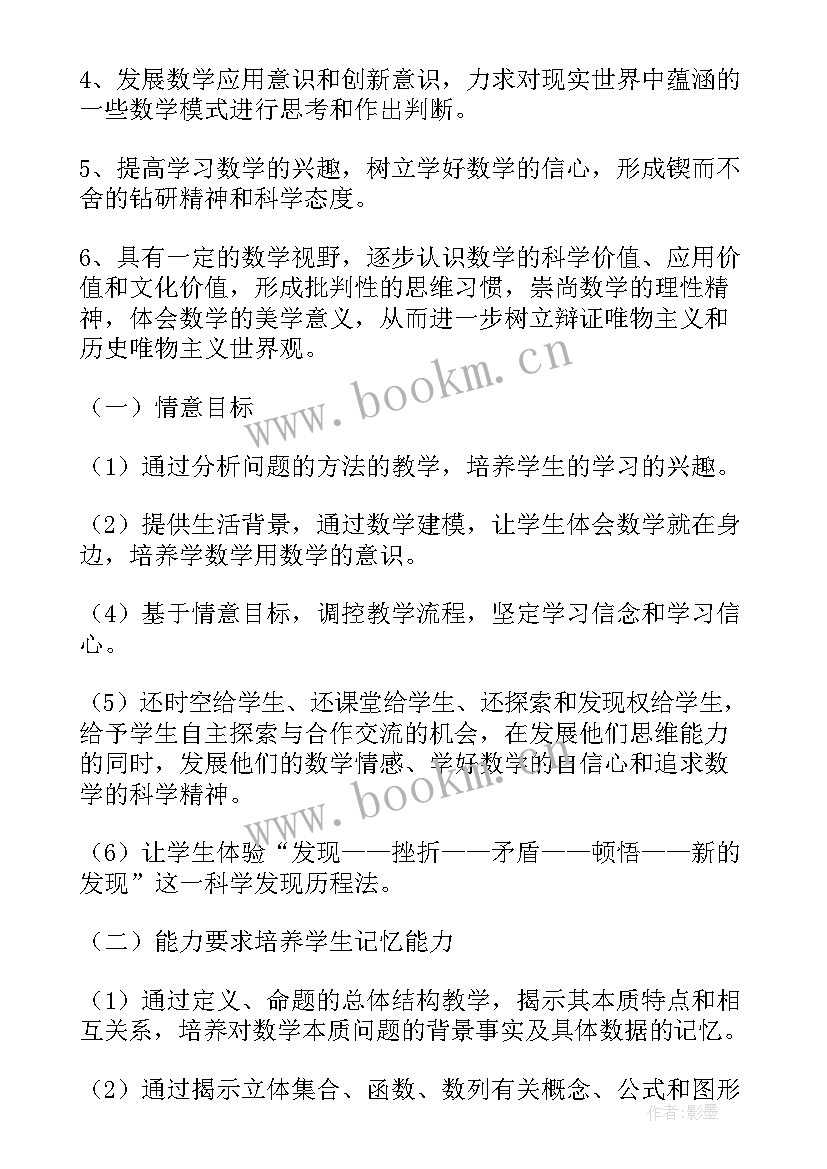 2023年小学一年级数学教师工作计划(精选7篇)