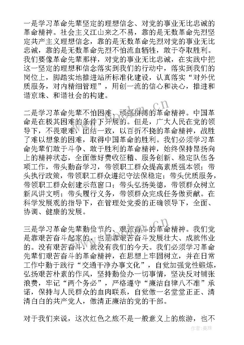 最新小学生研学活动感悟(优质5篇)