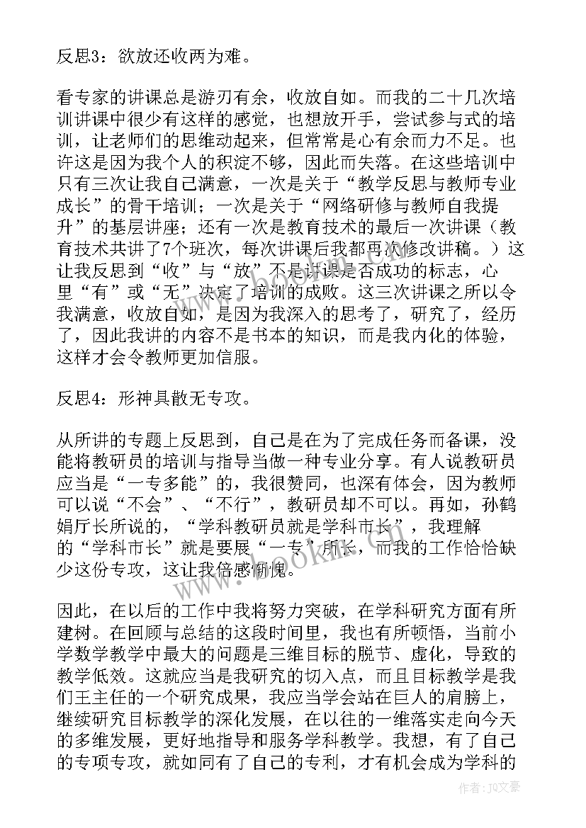 2023年小学教师值周总结教师值周总结 小学老师个人年度总结(优质9篇)