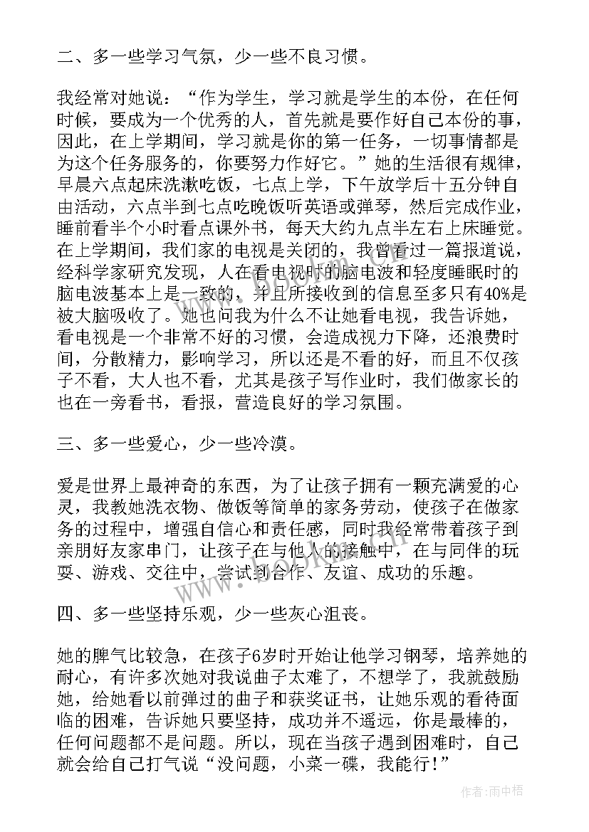 最新家长会上校长讲话要点 校长在高一家长会上讲话稿(大全10篇)