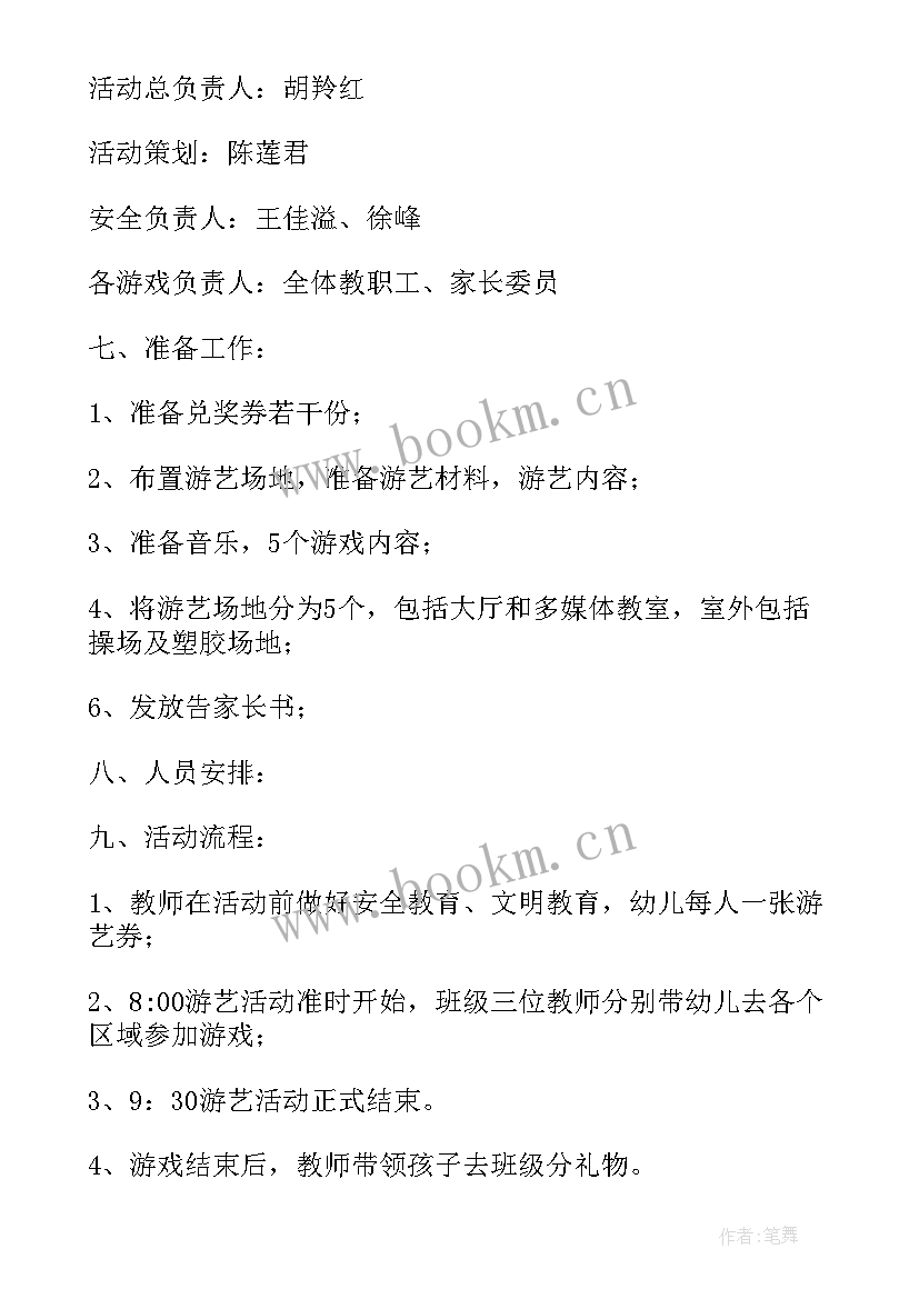 2023年庆祝新年的系列活动 庆祝新年活动方案(通用7篇)