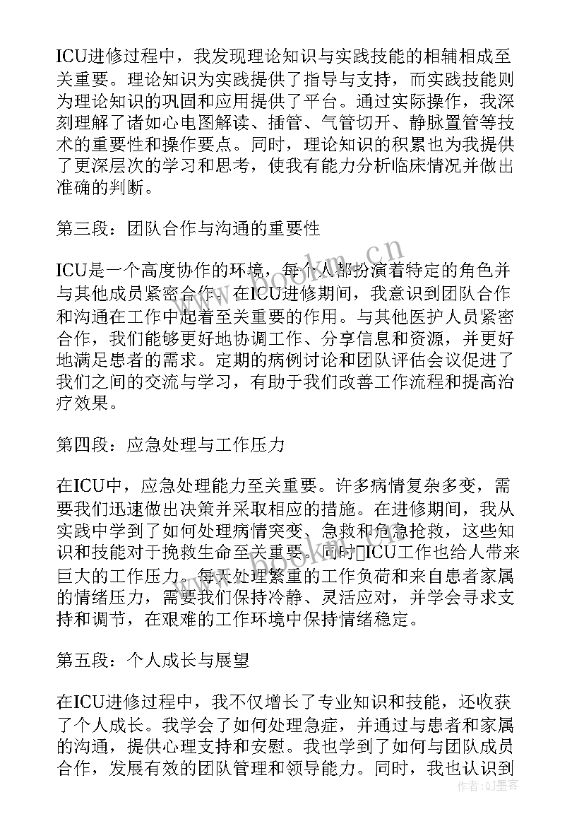 最新进修总结医生(优秀8篇)