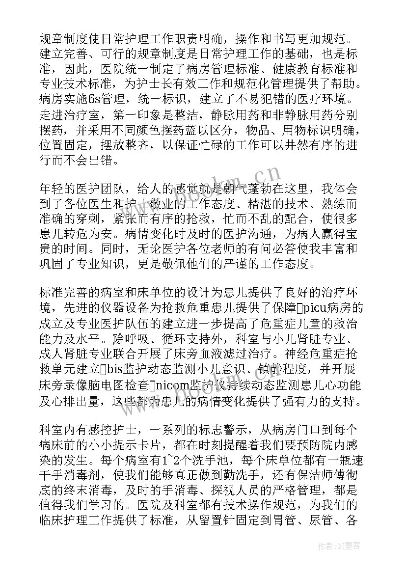 最新进修总结医生(优秀8篇)