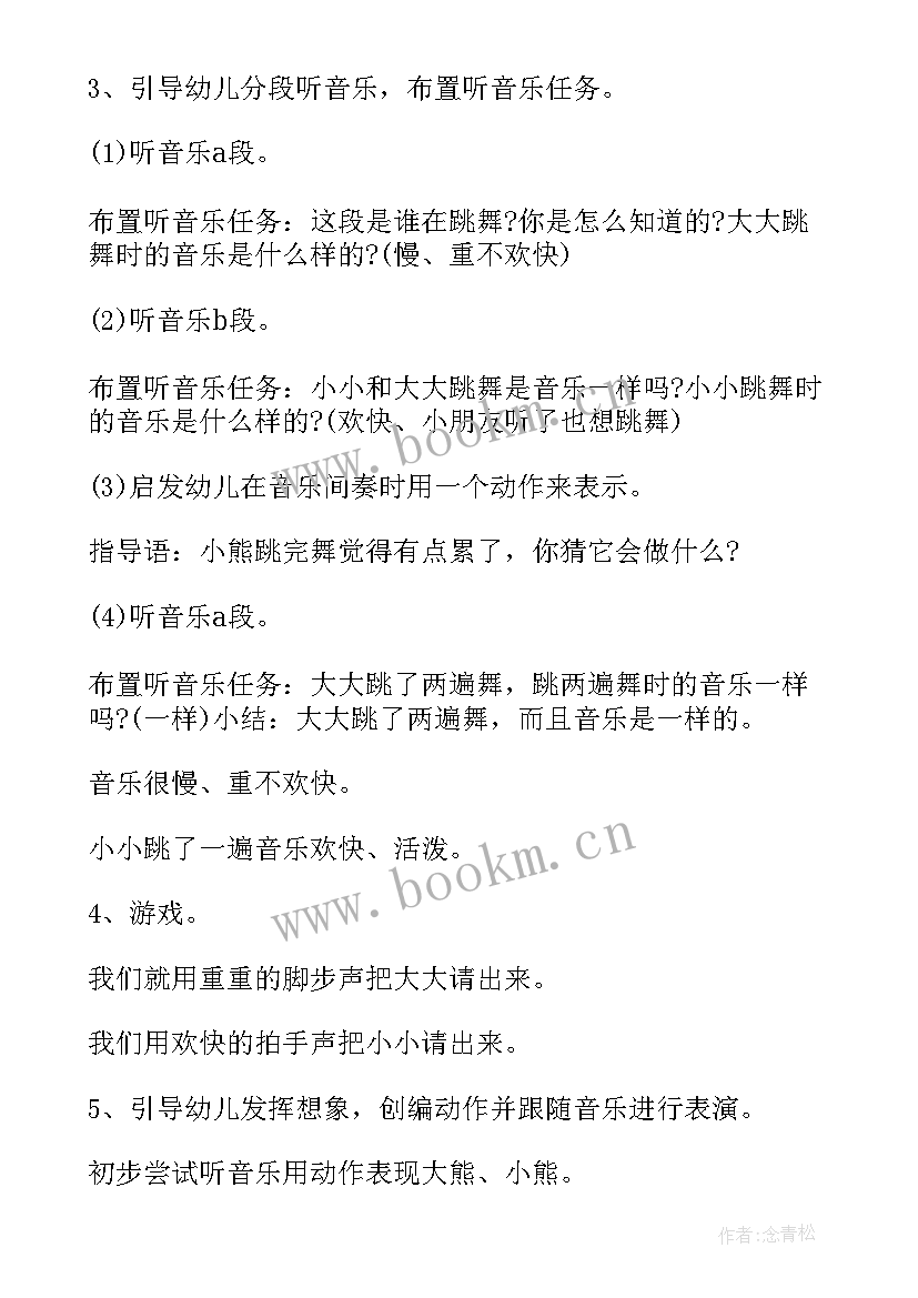 2023年小班音乐活动爱上幼儿园活动反思 幼儿园小班音乐欣赏活动教案(实用6篇)