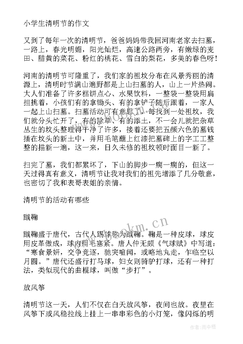 最新车间春节放假通知 春节放假通知文案(优秀5篇)