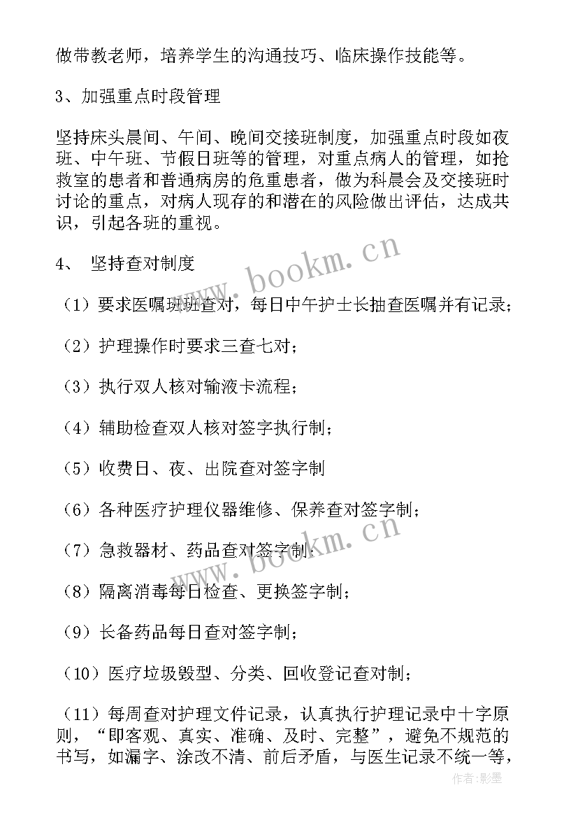 普外科护士个人总结(优质5篇)