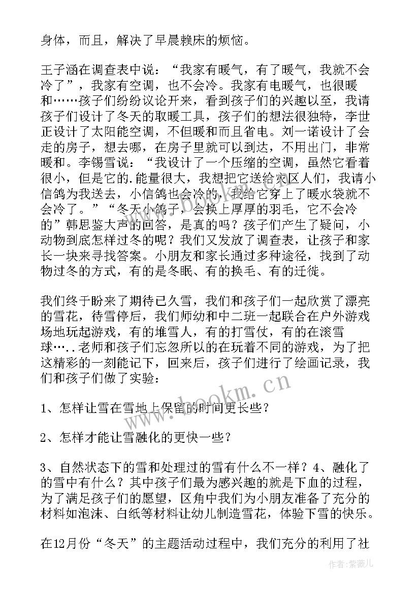 小班礼仪教育教案及反思 幼儿园小班教学反思(模板5篇)