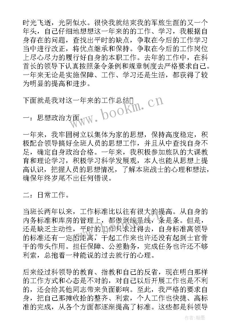 最新士兵半年总结 部队士兵上半年工作总结(优秀10篇)