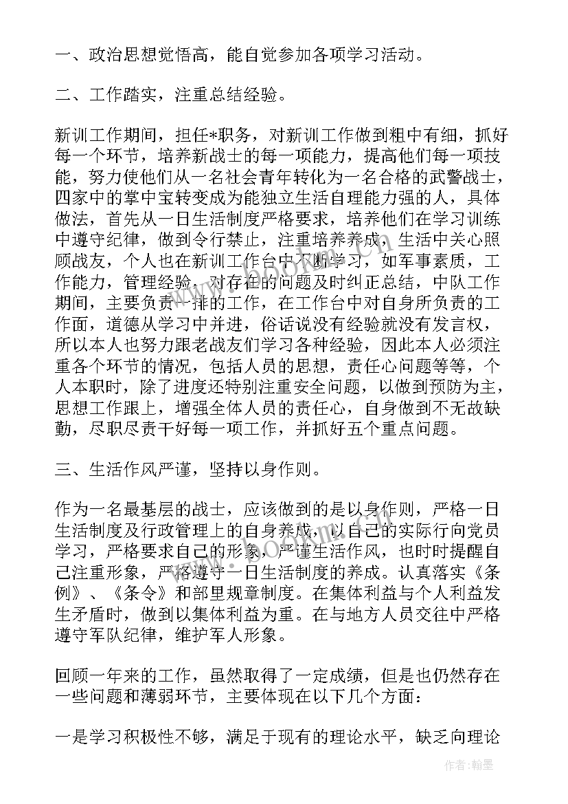 最新士兵半年总结 部队士兵上半年工作总结(优秀10篇)