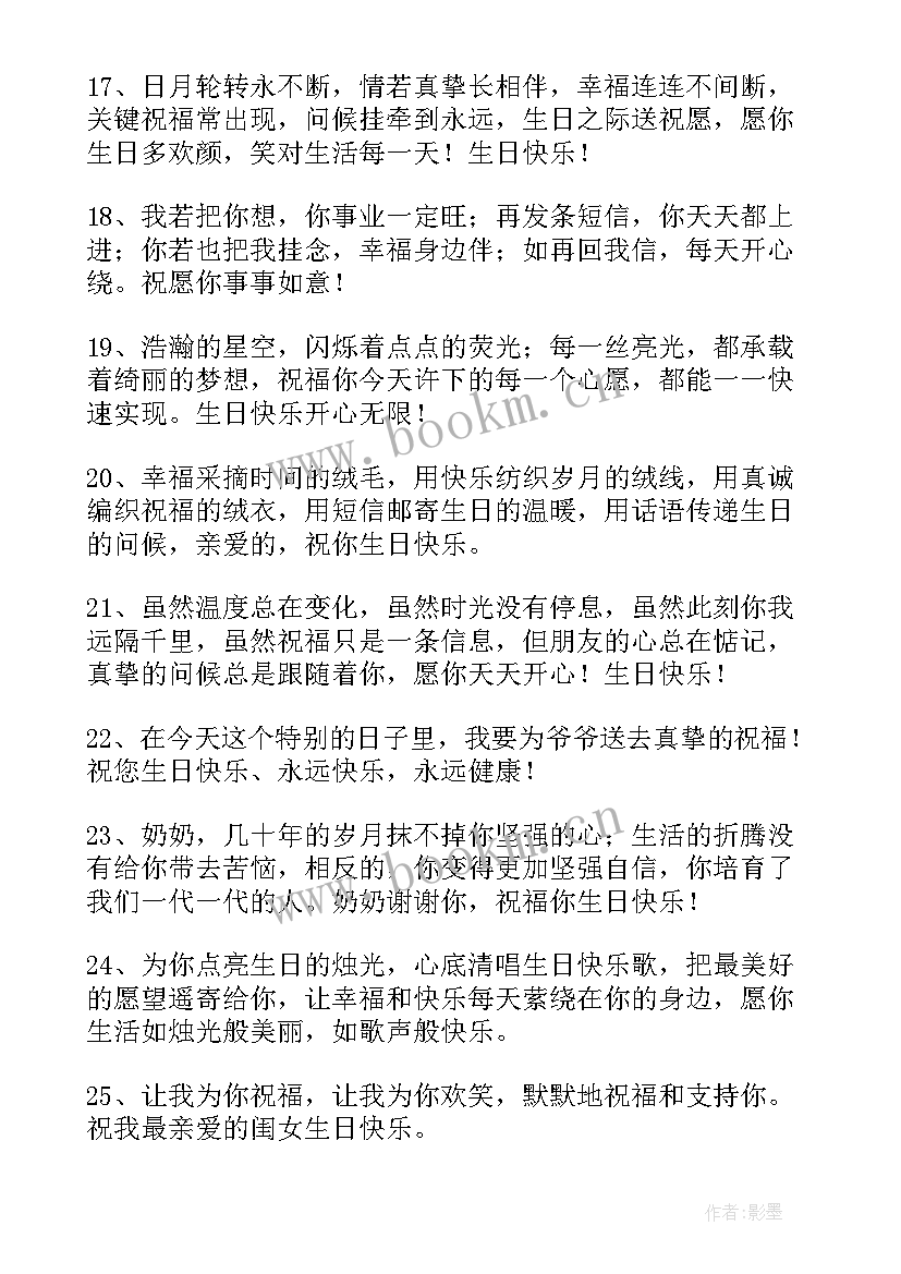 查找外孙三岁生日词语 对外孙的生日祝福语(大全5篇)