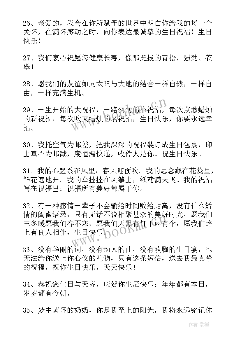 查找外孙三岁生日词语 对外孙的生日祝福语(大全5篇)