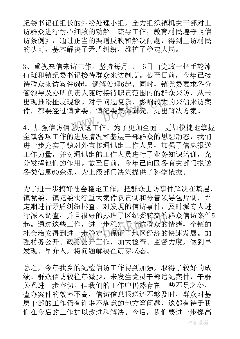 最新乡镇医生个人工作总结(模板5篇)