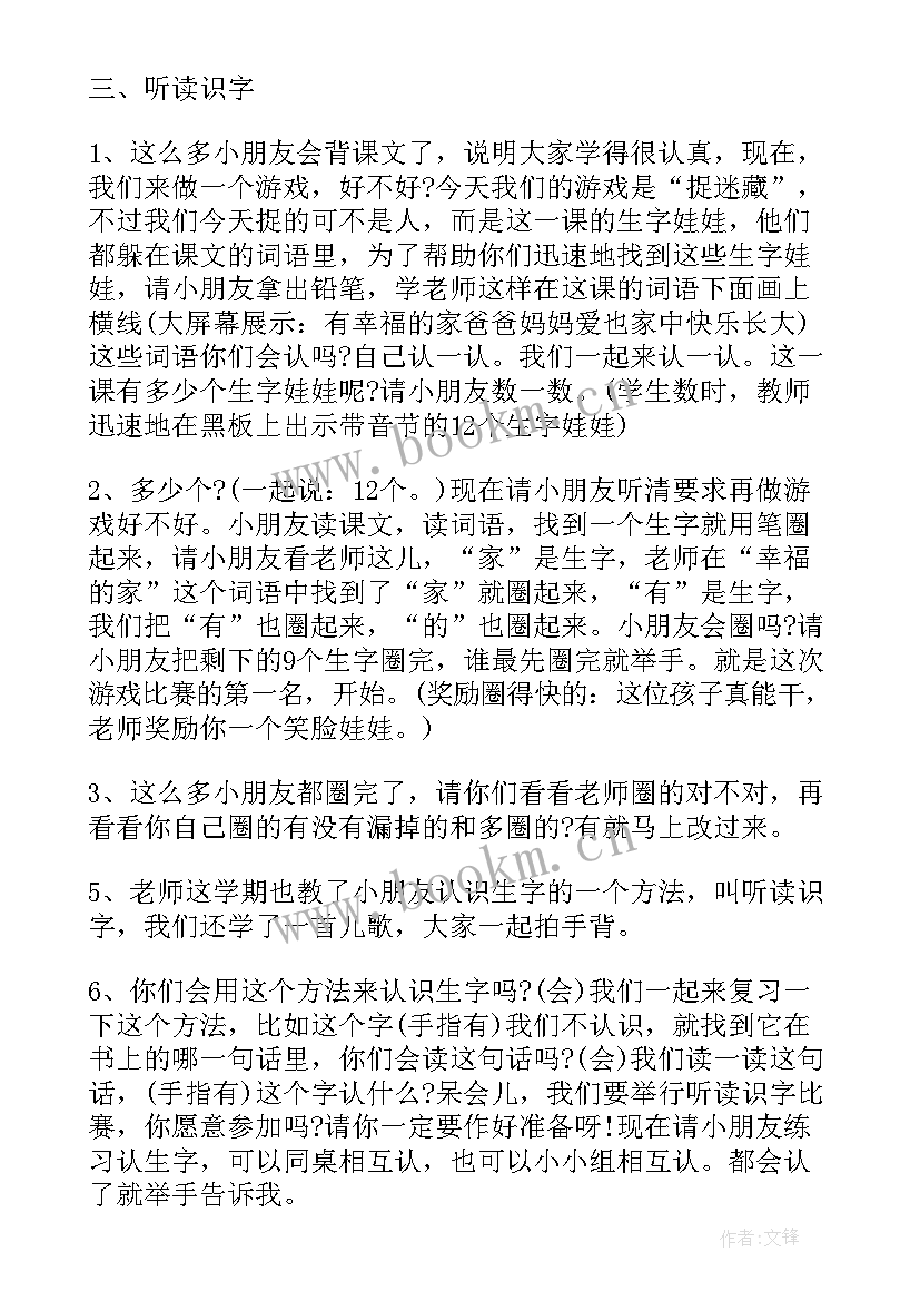 最新幼儿园大班教案我的家乡 幼儿园我的家乡教案(模板9篇)