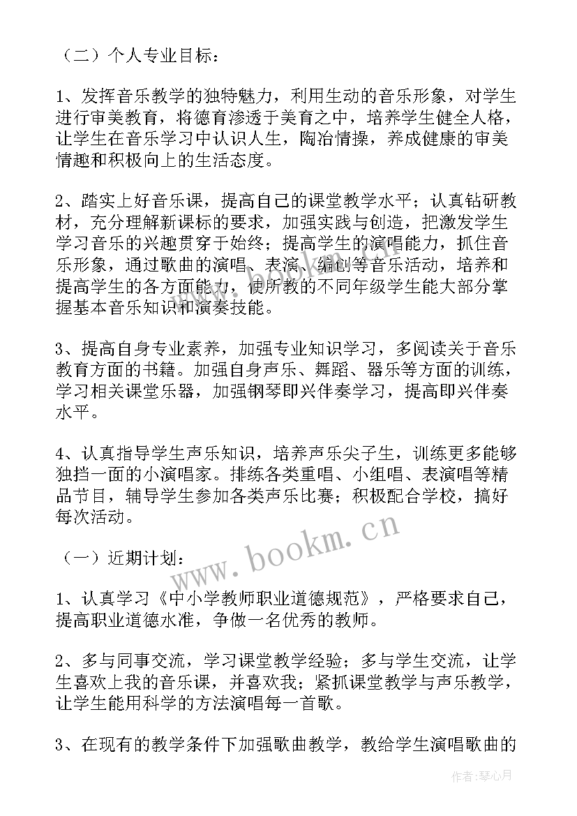 医学检验专业大学生职业生涯规划书前言 音乐专业大学生职业生涯规划(大全7篇)