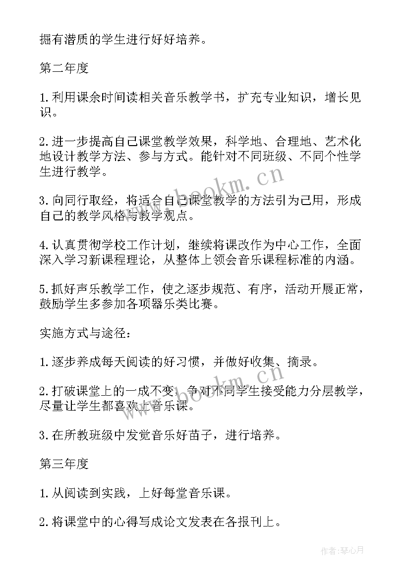 医学检验专业大学生职业生涯规划书前言 音乐专业大学生职业生涯规划(大全7篇)