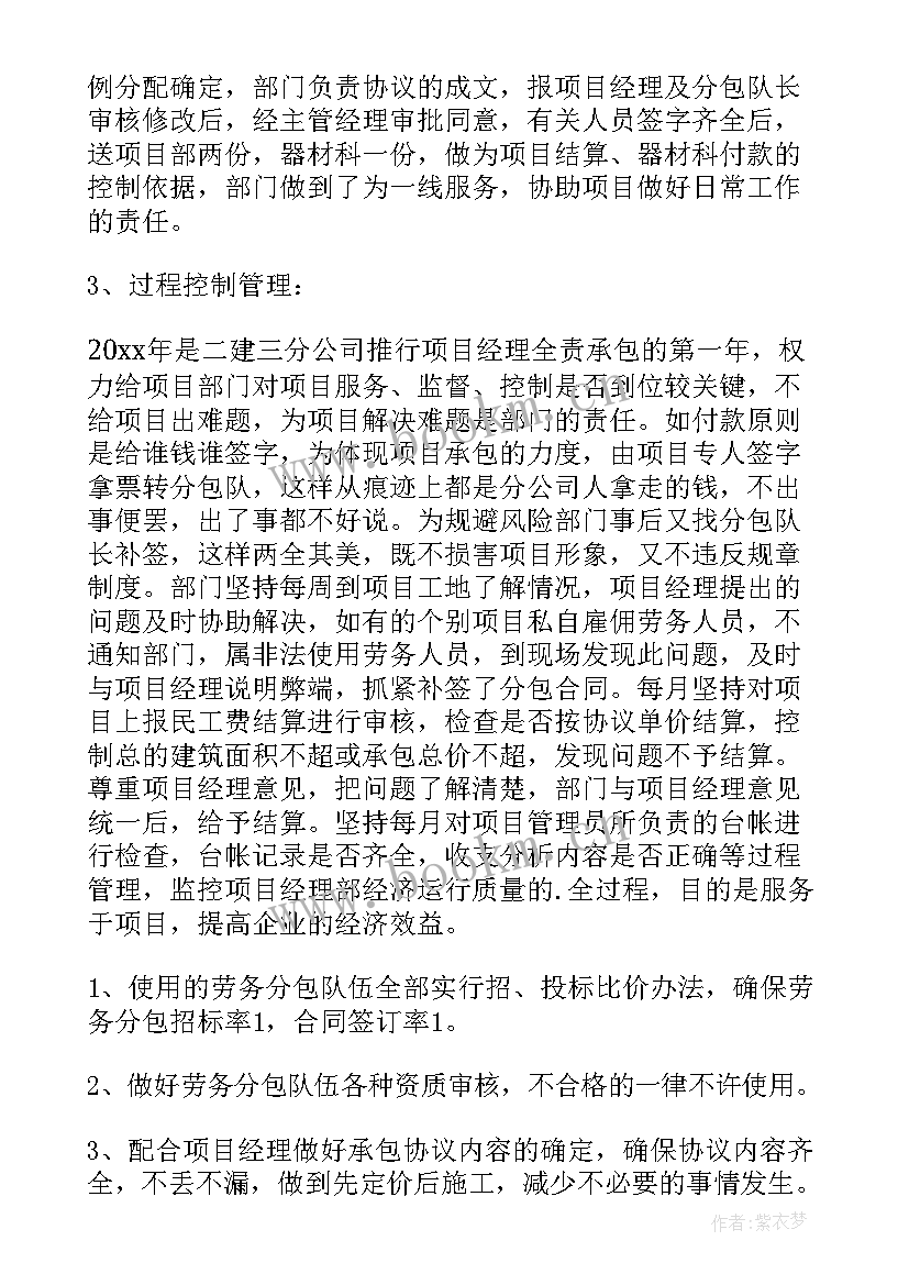 2023年年度考核表个人工作报告(通用5篇)