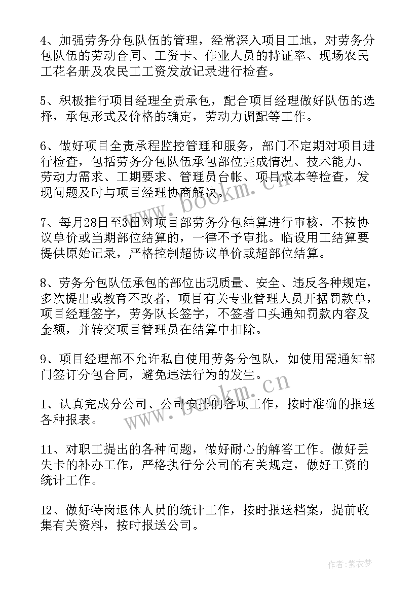 2023年年度考核表个人工作报告(通用5篇)