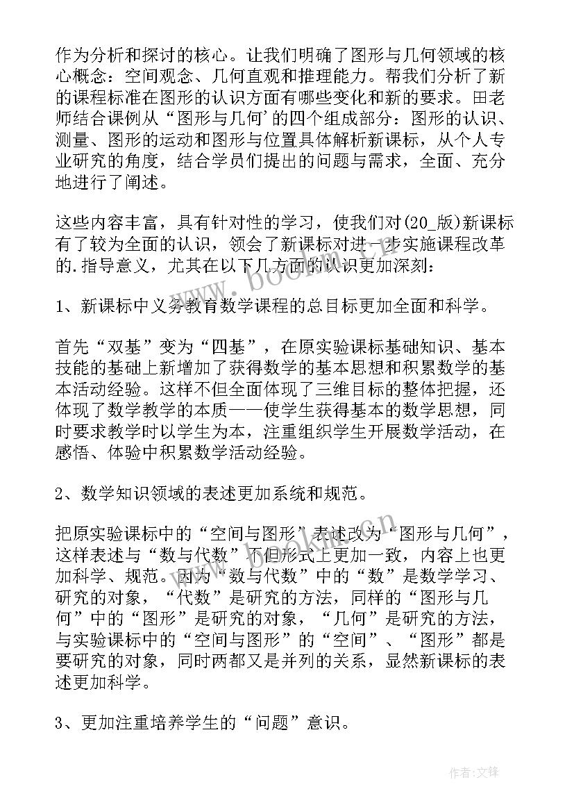 教师个人心得总结(优质7篇)