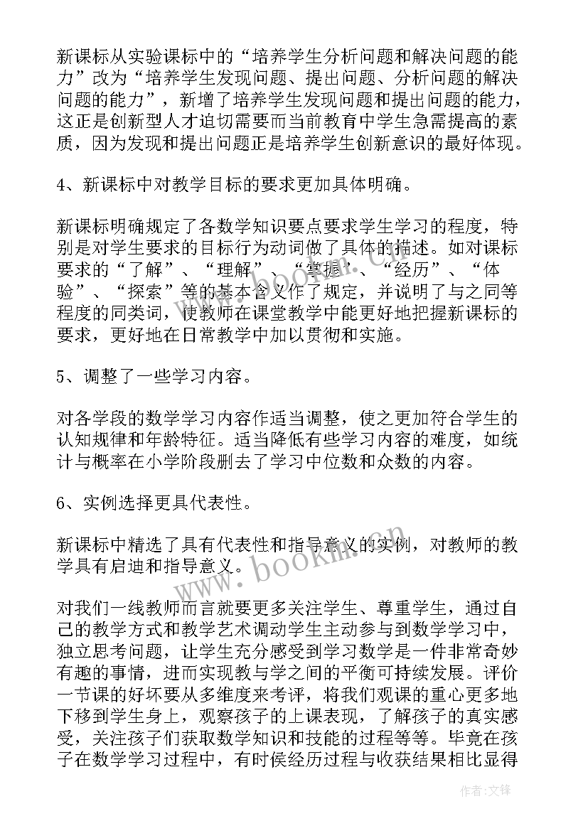 教师个人心得总结(优质7篇)