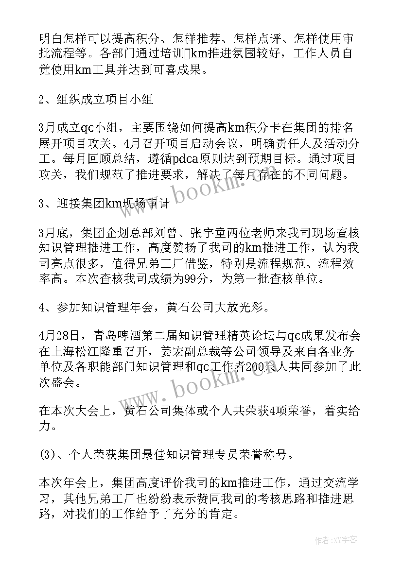 半年度工作总结汇报 半年度工作总结(优质6篇)