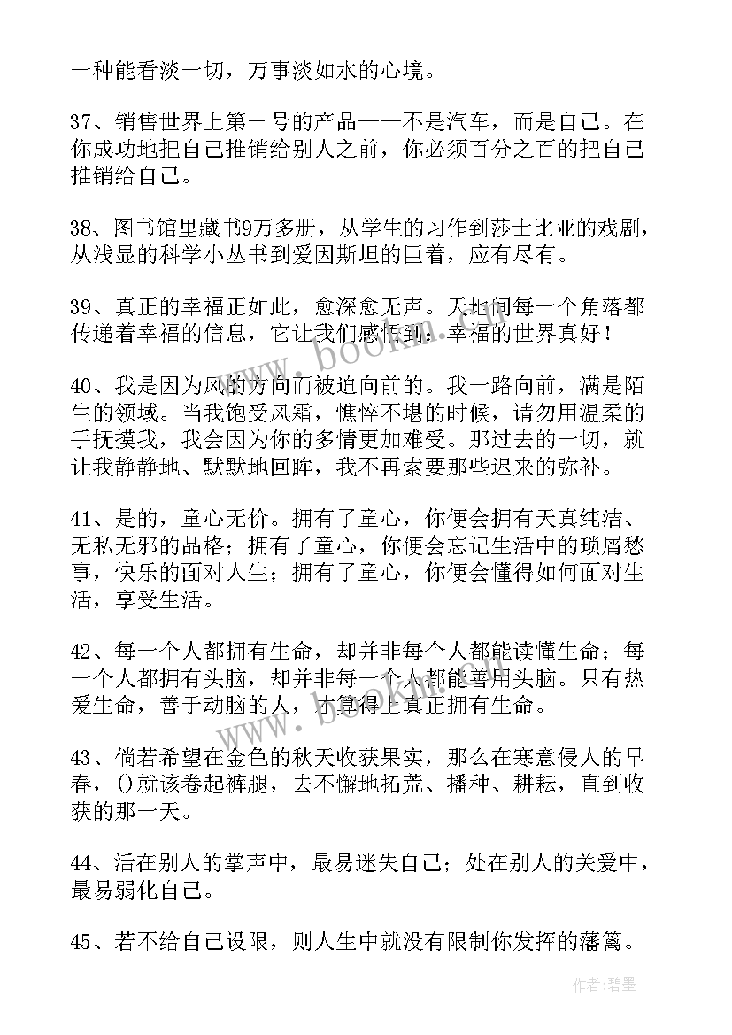 中学生好词好句好段摘抄欣赏 中学生好词好句摘抄(精选5篇)