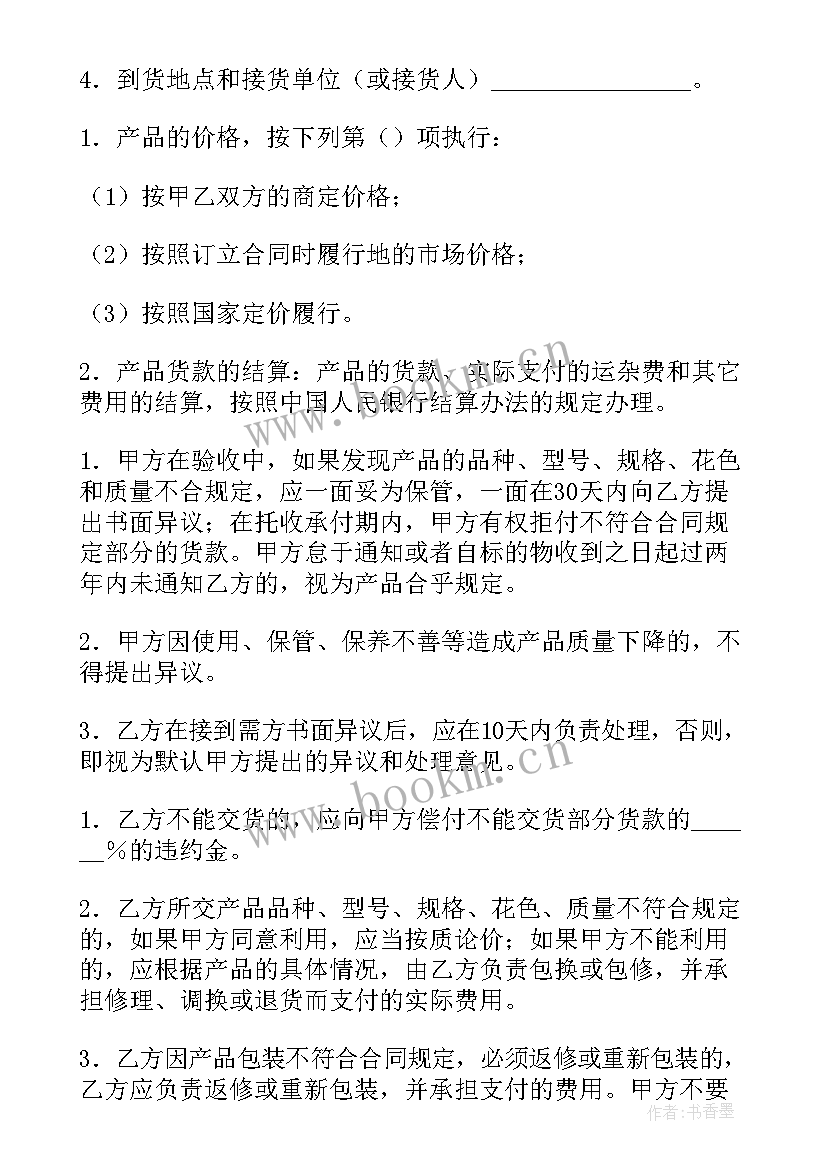 2023年家具购销合同电子版 家具购销合同(模板5篇)