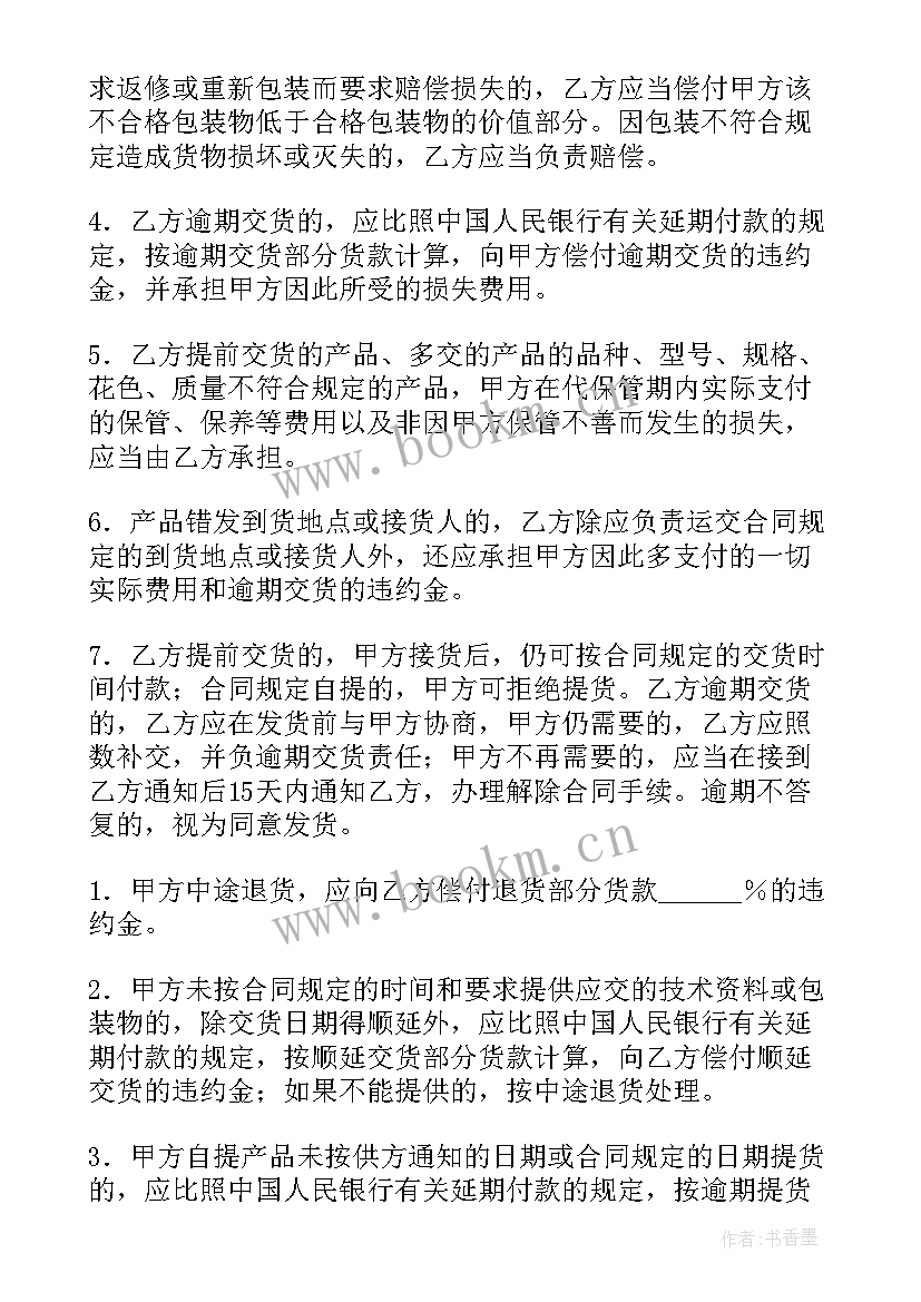 2023年家具购销合同电子版 家具购销合同(模板5篇)