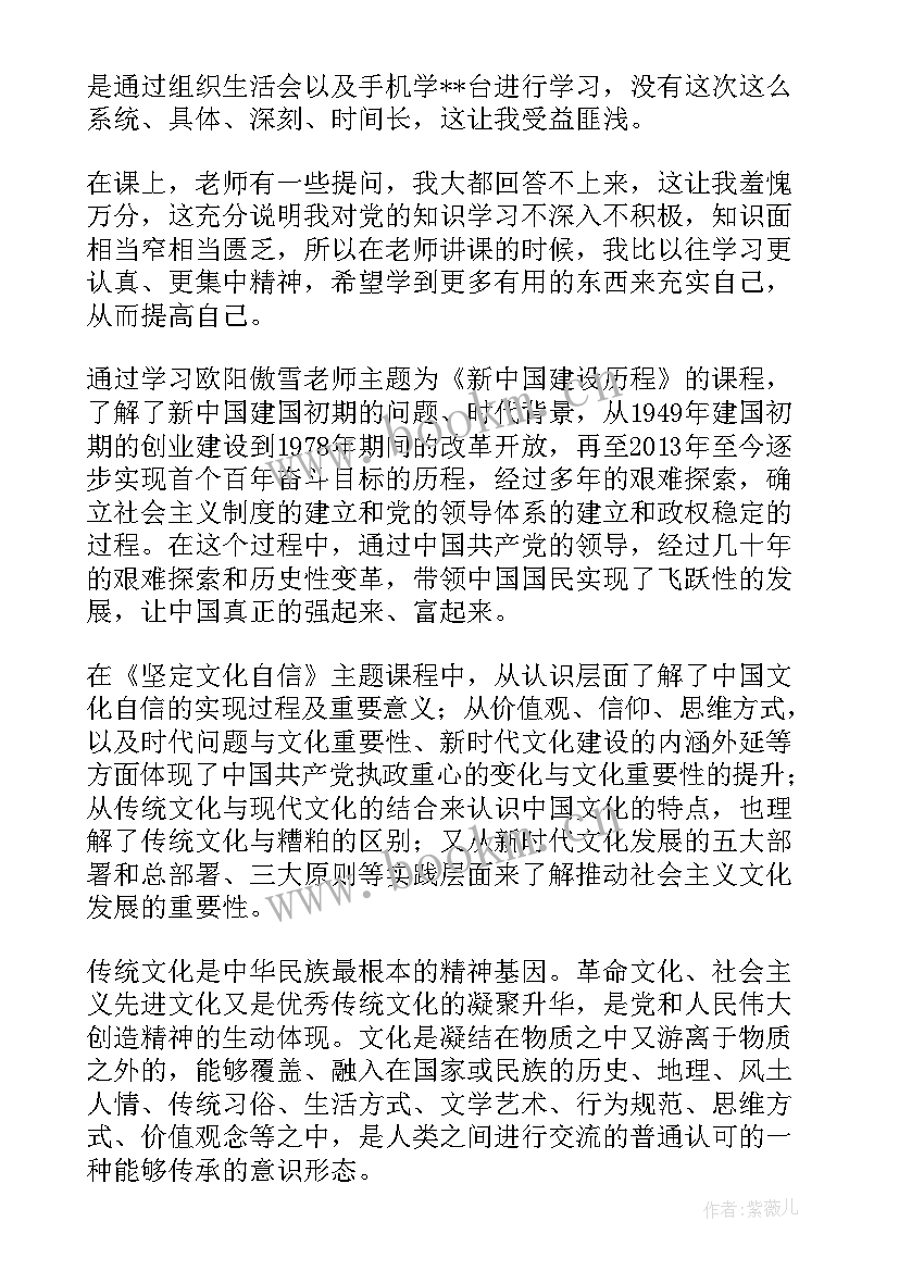 最新中学教师培训后收获和感想 万名党员进党校中学教师学习培训心得体会(实用5篇)