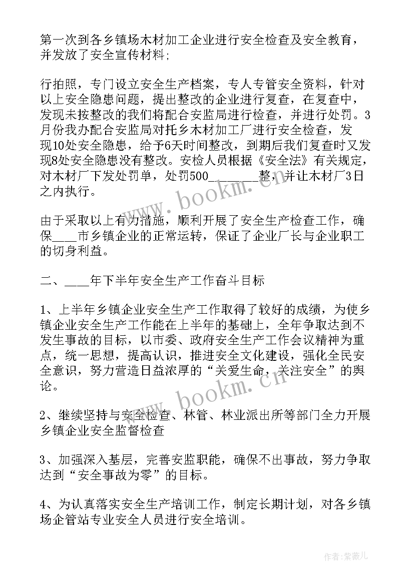 2023年安全生产个人述职报告法官(精选5篇)