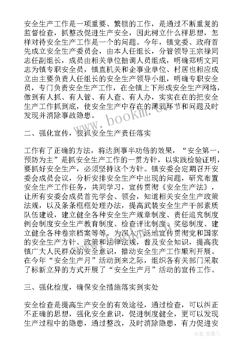 2023年安全生产个人述职报告法官(精选5篇)