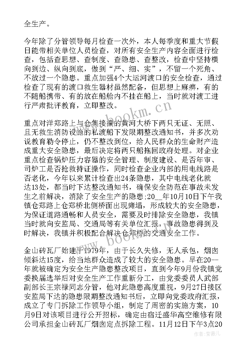 2023年安全生产个人述职报告法官(精选5篇)