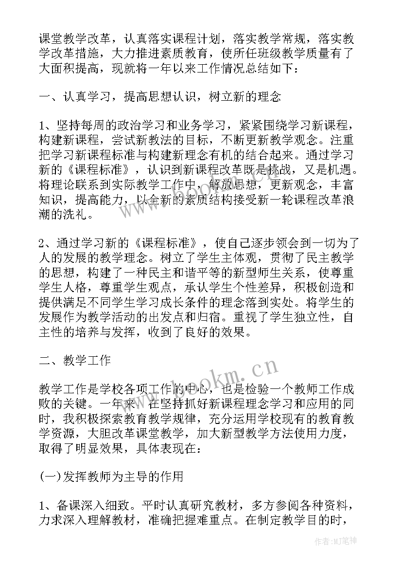 最新小学一年级语文教学总结(模板7篇)