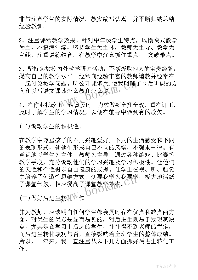 最新小学一年级语文教学总结(模板7篇)