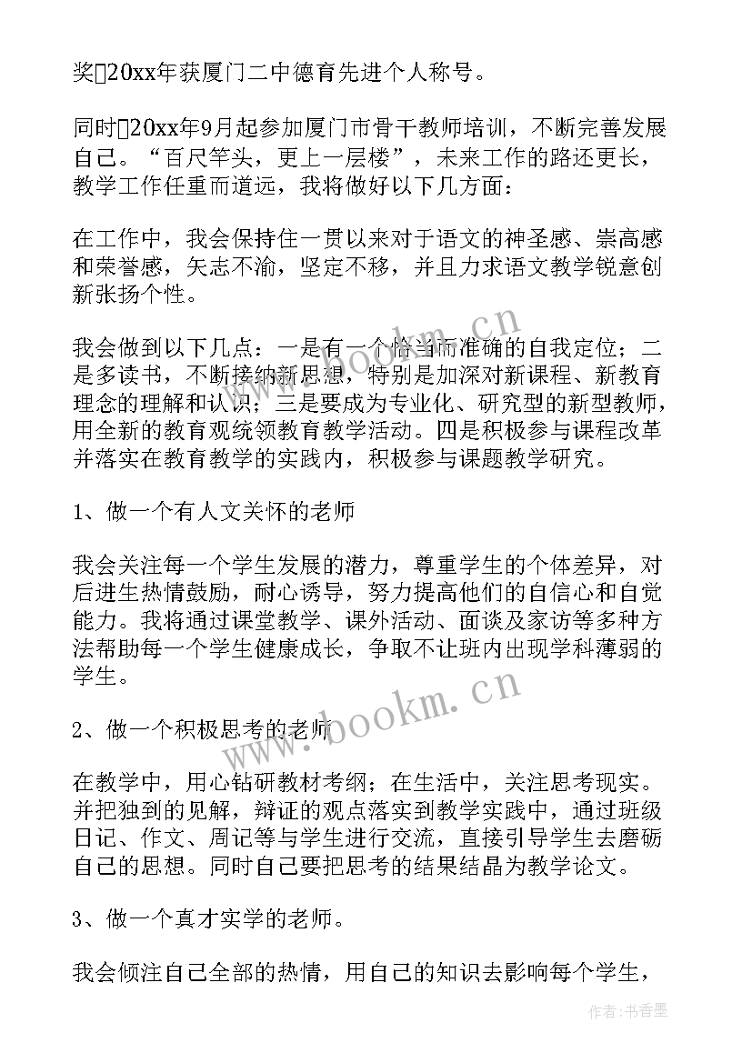 最新房产销售晋升主管的述职报告(汇总5篇)