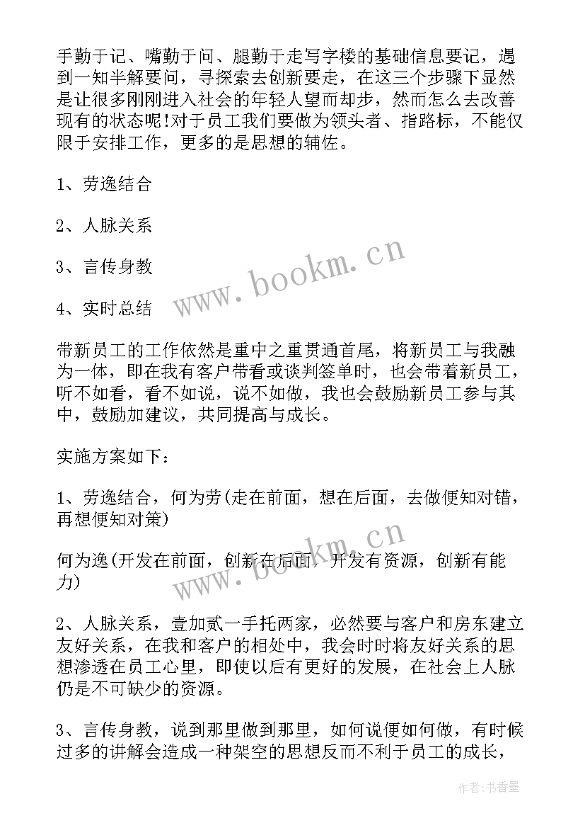 最新房产销售晋升主管的述职报告(汇总5篇)