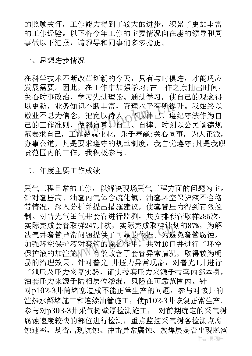 2023年企业的管理总结(通用5篇)