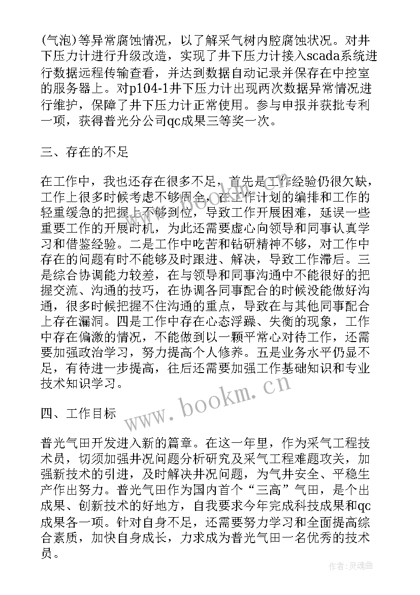 2023年企业的管理总结(通用5篇)