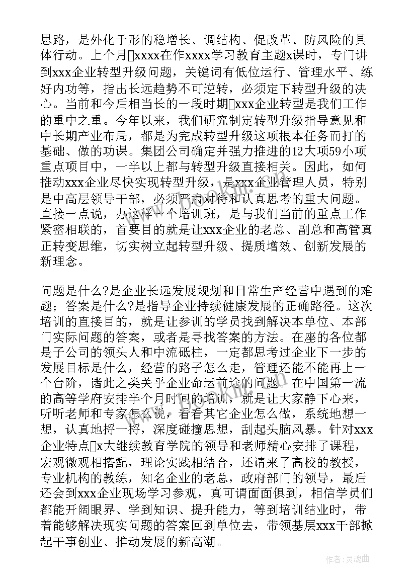 2023年企业的管理总结(通用5篇)