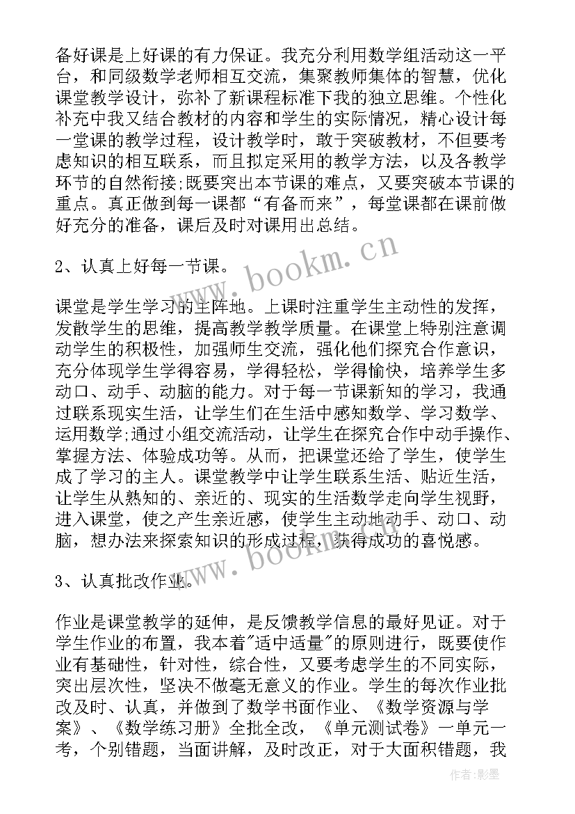 最新六年级小学生个人总结(精选5篇)