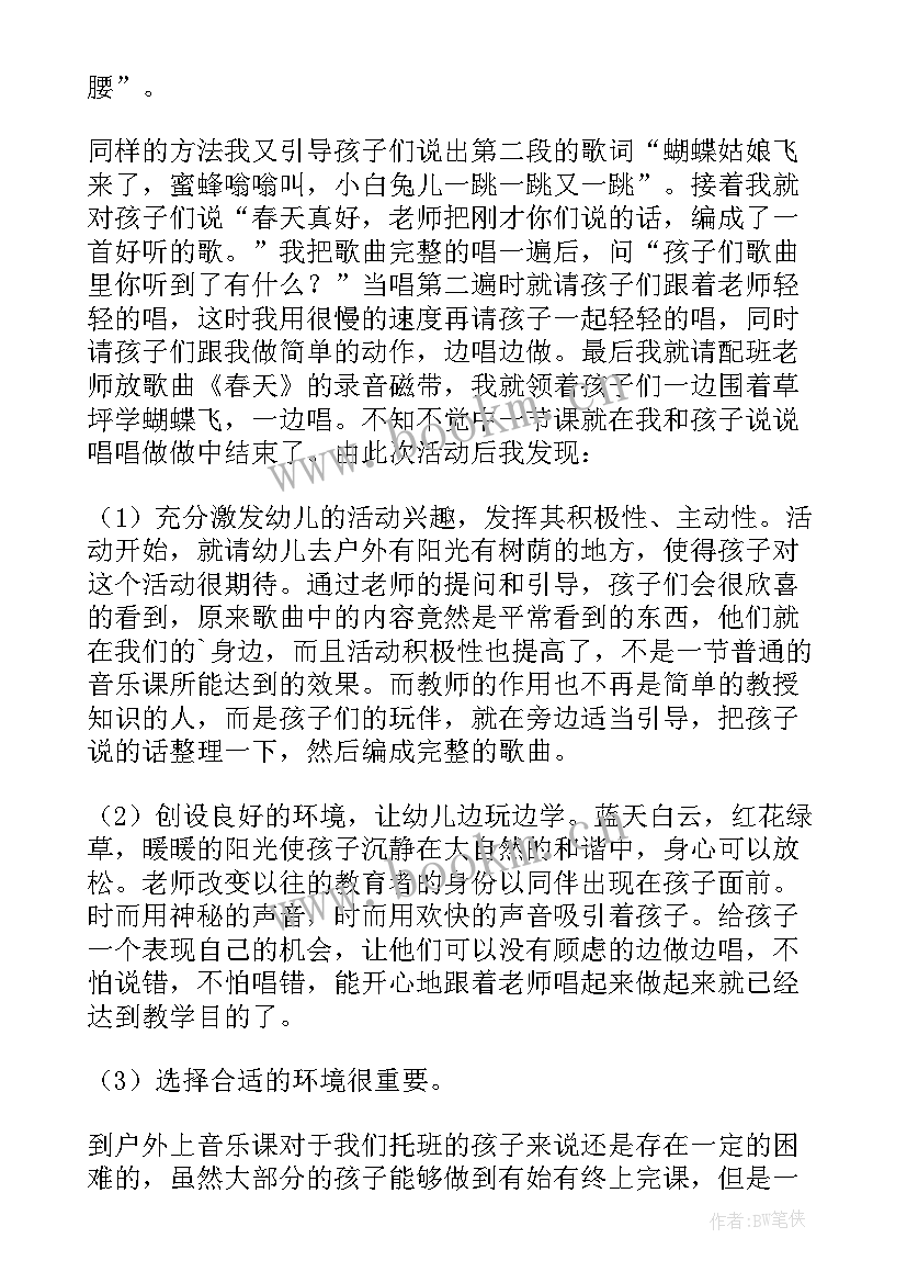 2023年春天的朋友教学反思 幼儿园大班美术教案美丽的春天含反思(汇总5篇)