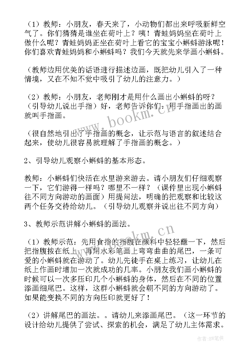 2023年春天的朋友教学反思 幼儿园大班美术教案美丽的春天含反思(汇总5篇)