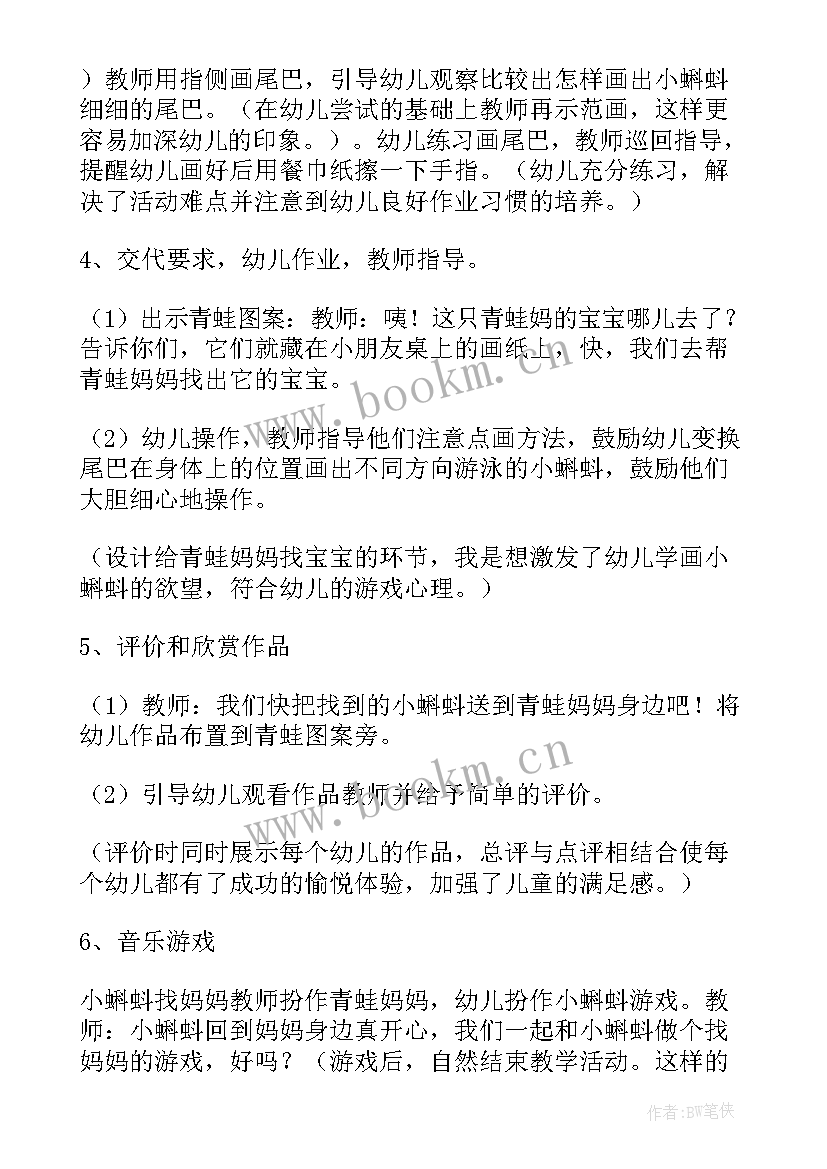 2023年春天的朋友教学反思 幼儿园大班美术教案美丽的春天含反思(汇总5篇)